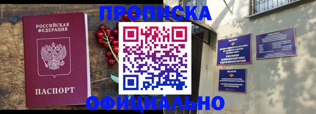 временная регистрация для всех в Камне-на-Оби