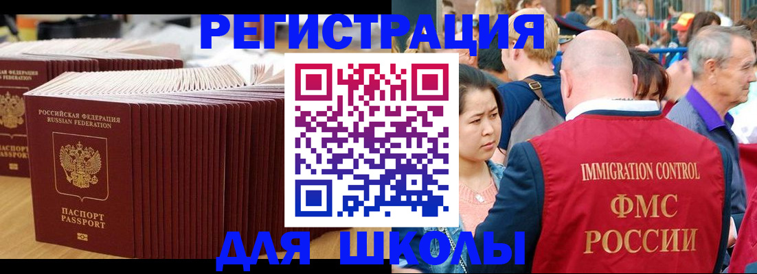 временная регистрация 2025 в Камне-на-Оби